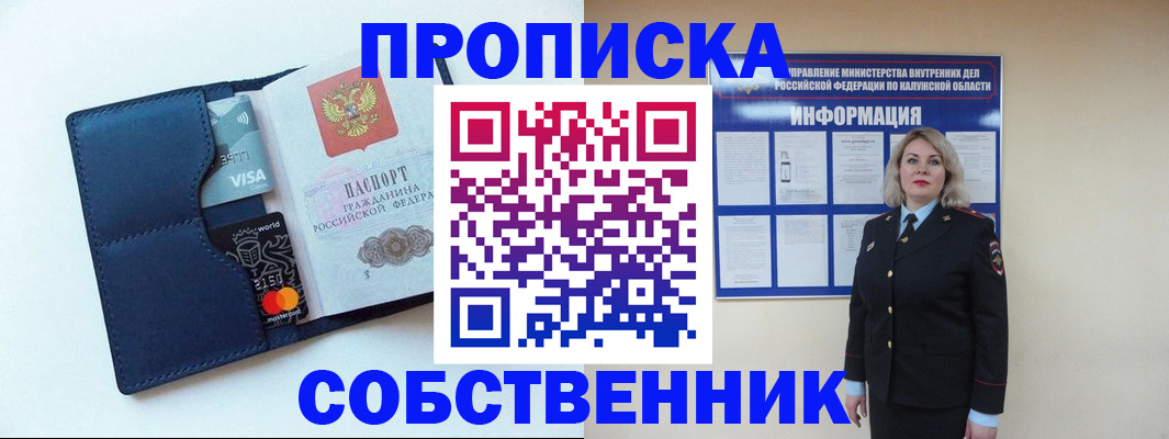 пропишу в квартире в Няндоме