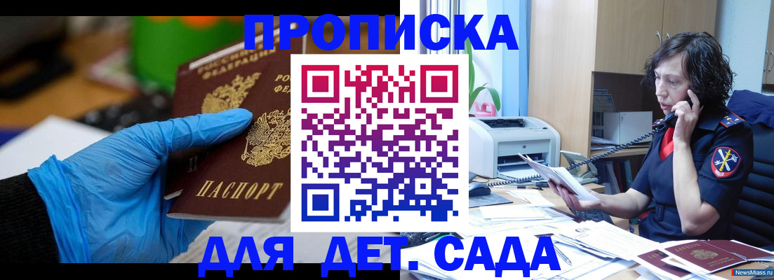 временная регистрация в квартире в Няндоме