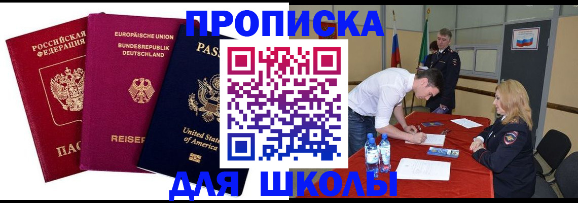 временная регистрация 2025 в Няндоме